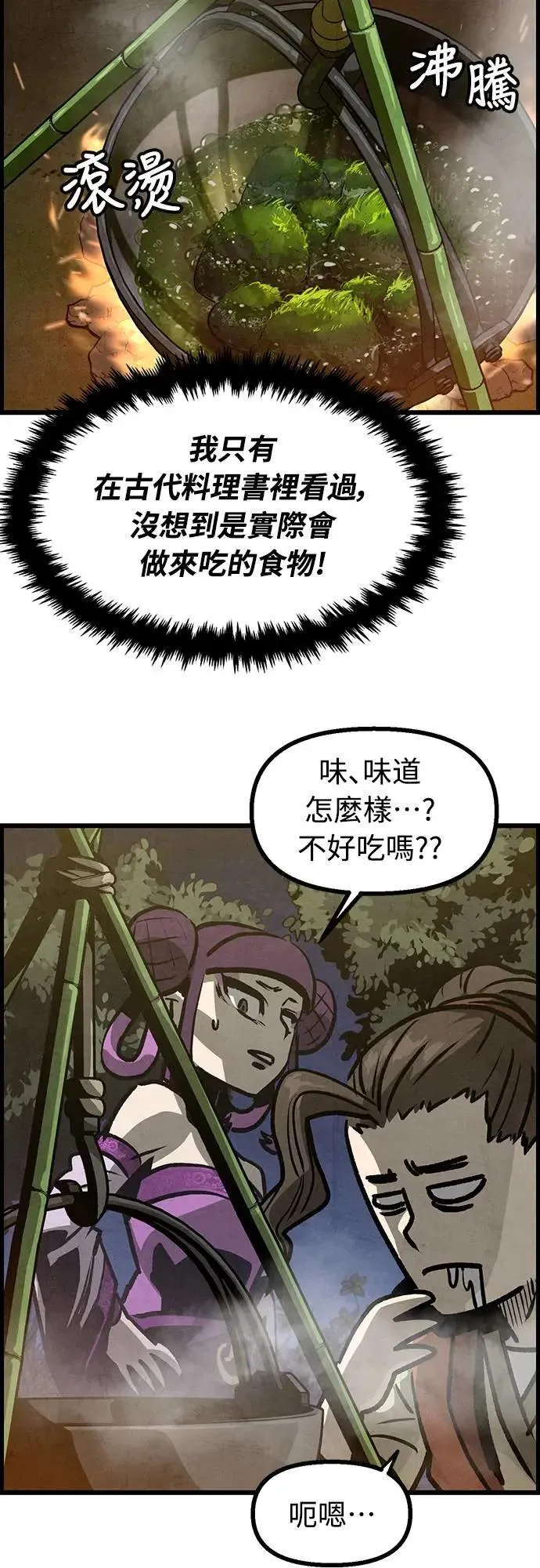 第9话 第45页