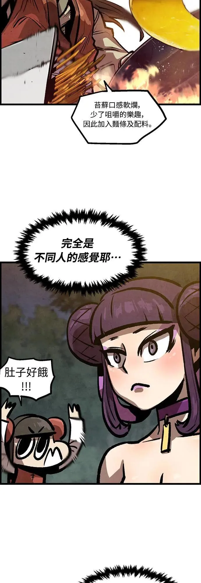 第9话 第51页