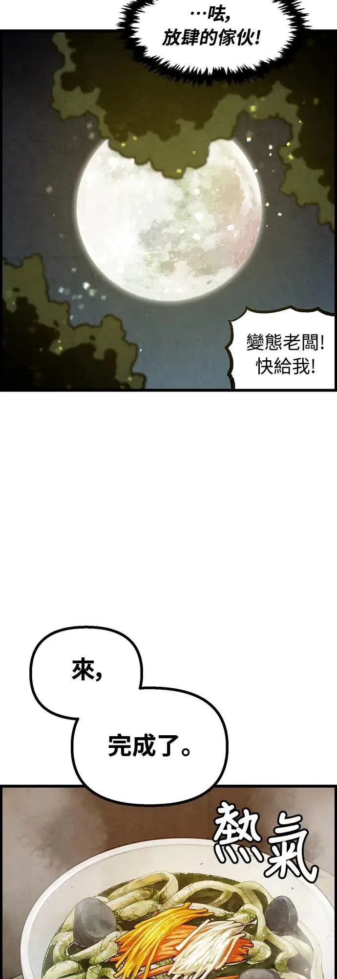 第9话 第52页