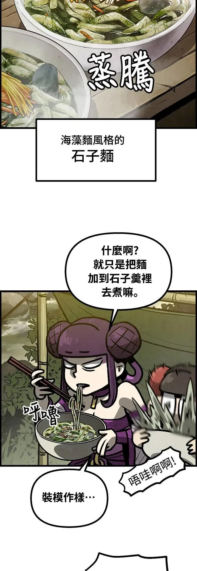 第9话 第53页