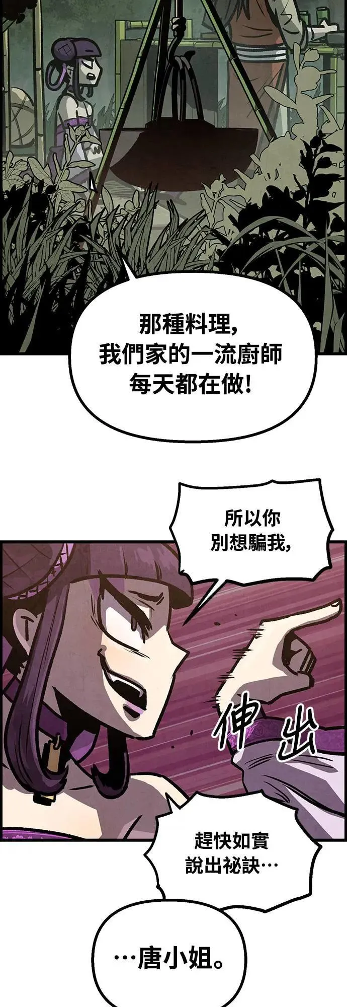 第9话 第59页