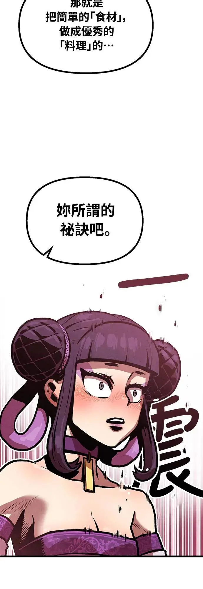 第9话 第61页