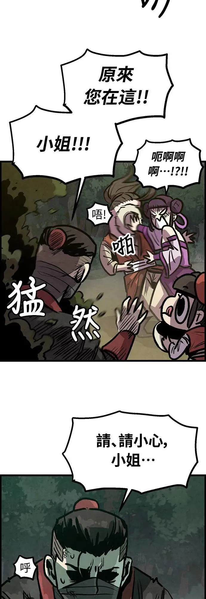 第9话 第66页