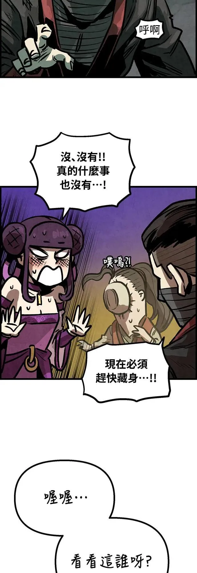 第9话 第67页