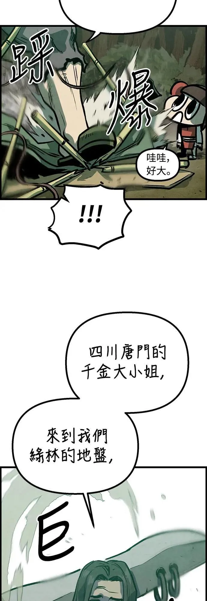 第9话 第68页