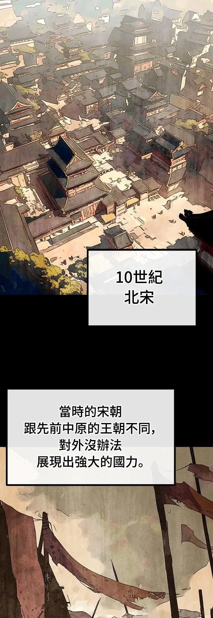 第9话 第71页
