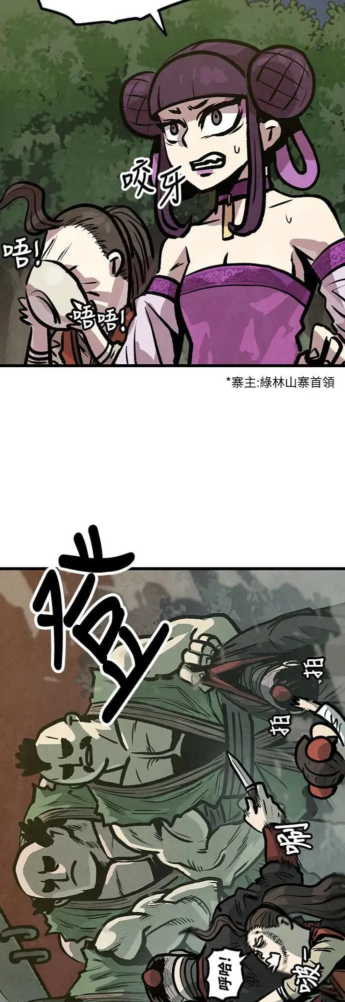 第10话 第2页