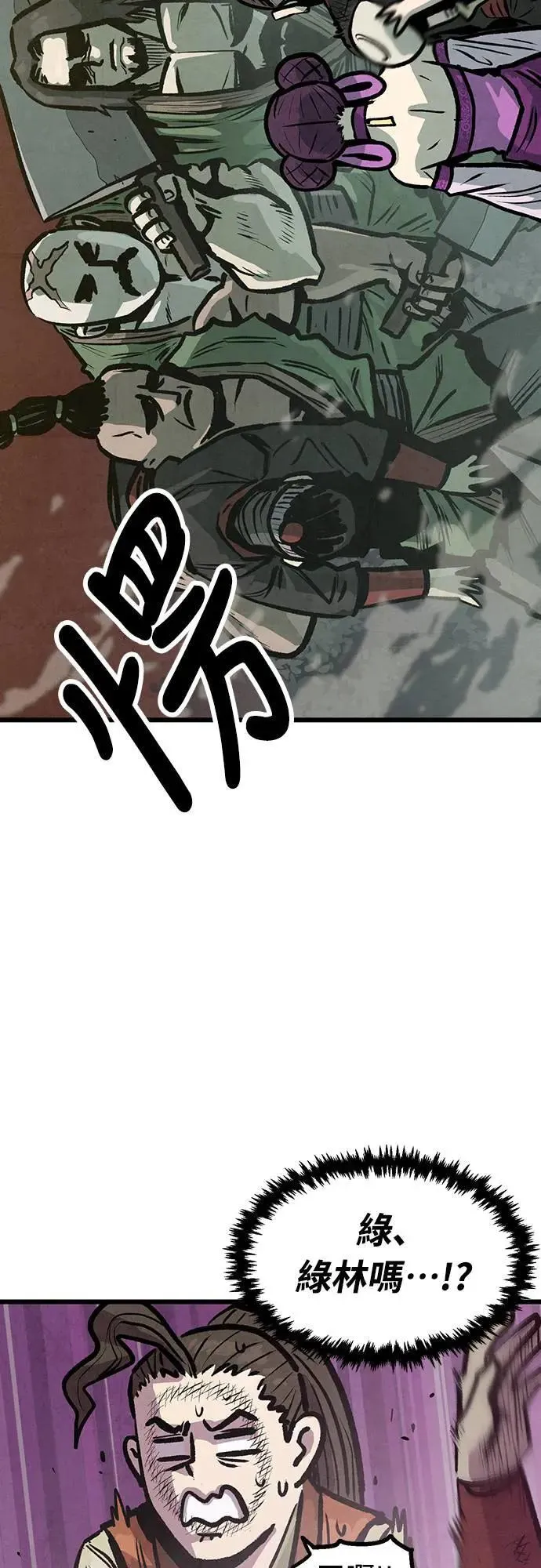 第10话 第3页