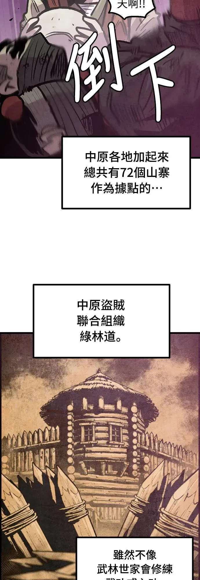 第10话 第4页