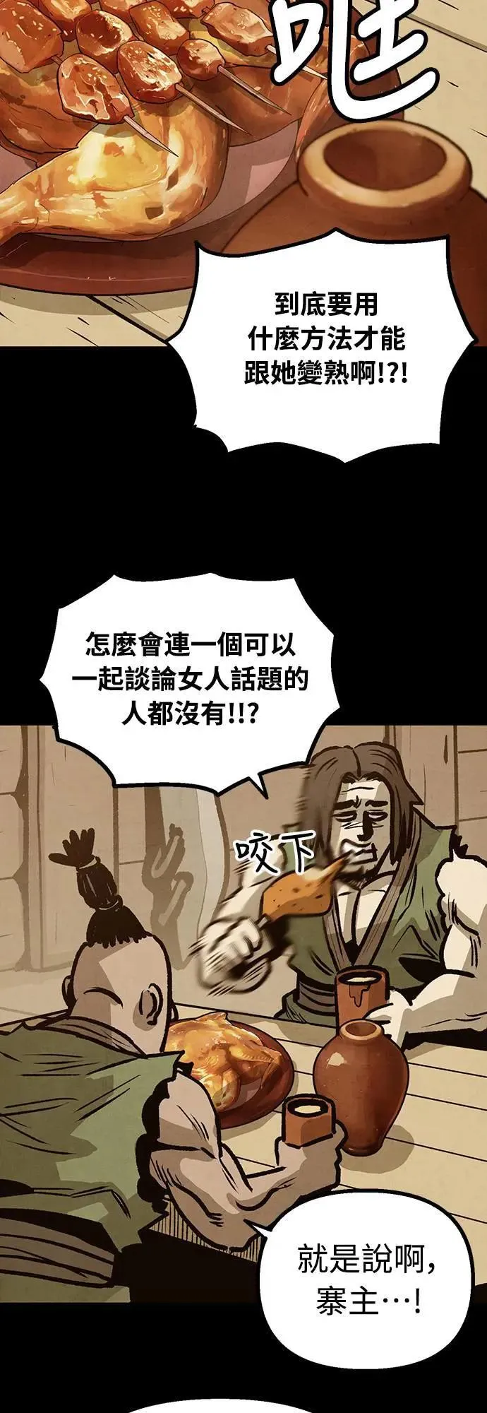 第10话 第11页
