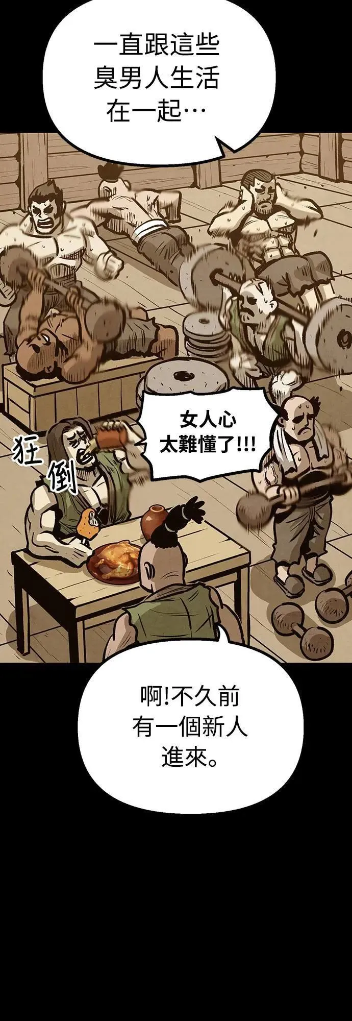 第10话 第12页