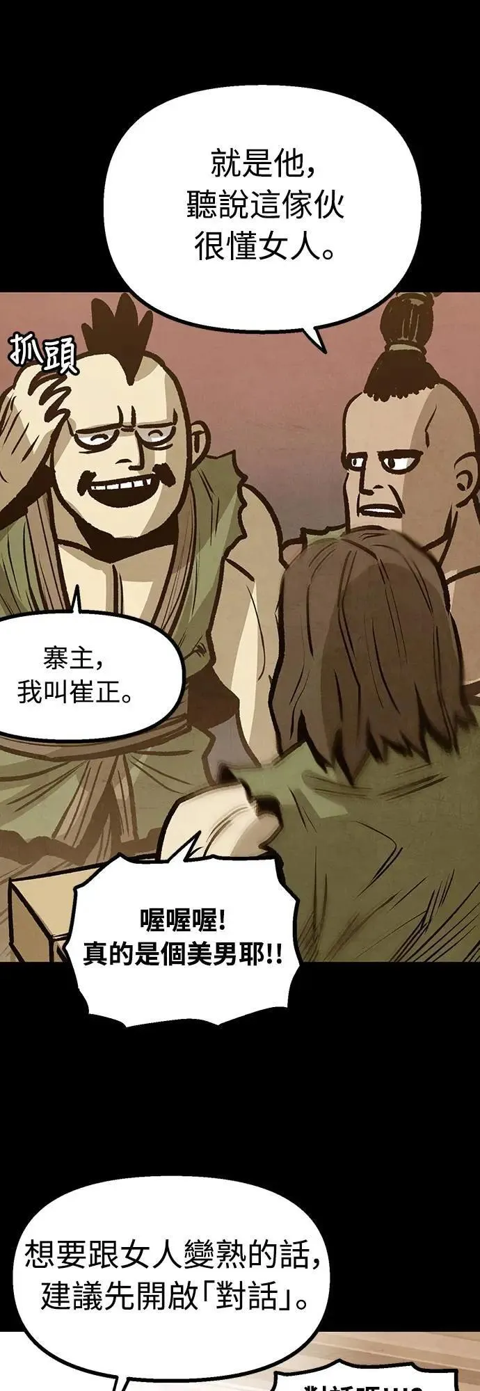 第10话 第13页