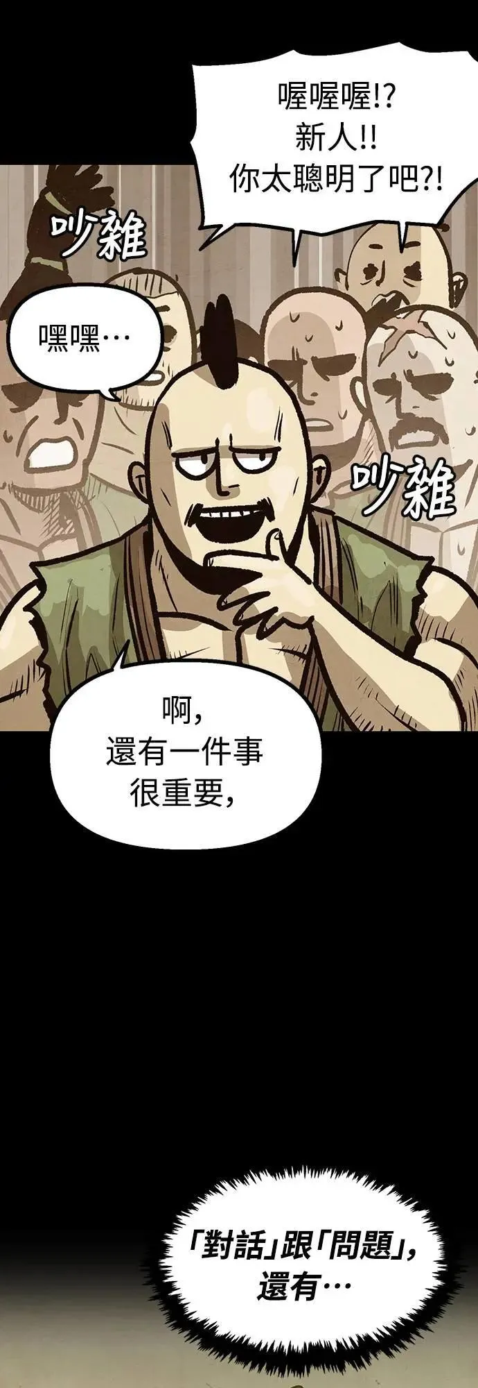 第10话 第15页