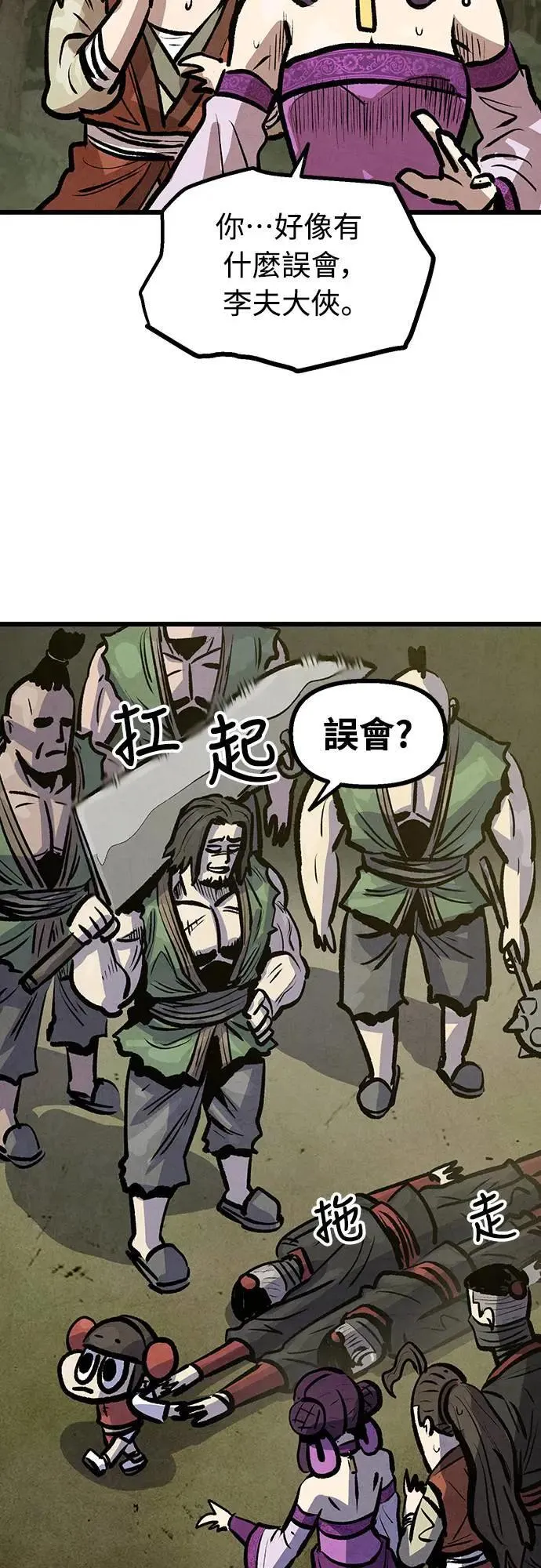 第10话 第18页