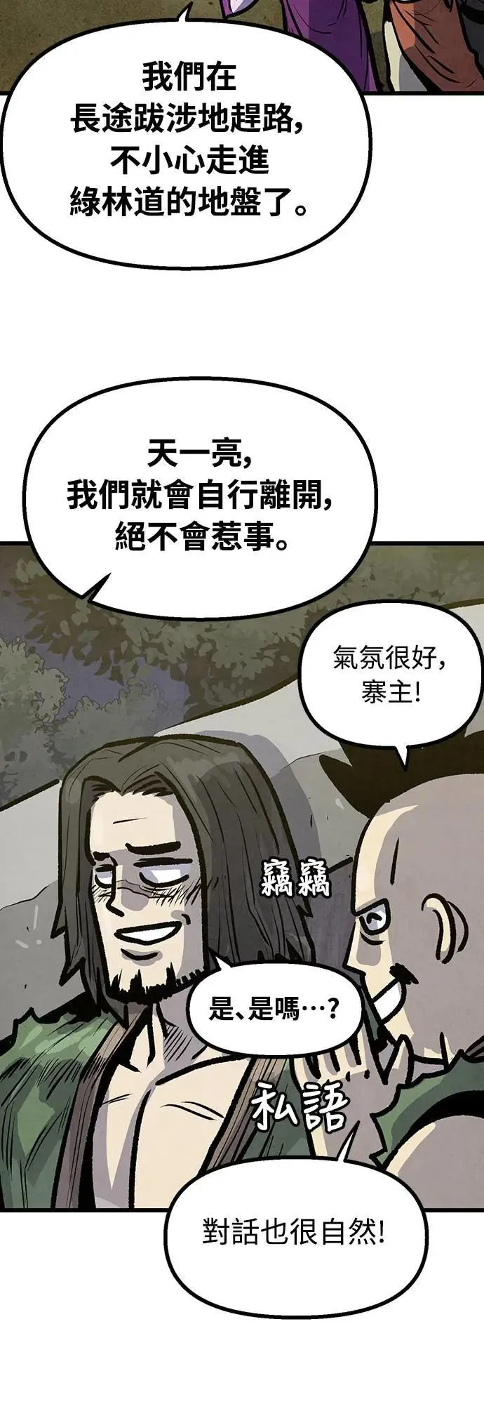 第10话 第19页