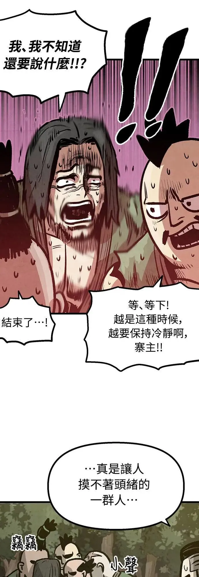第10话 第23页