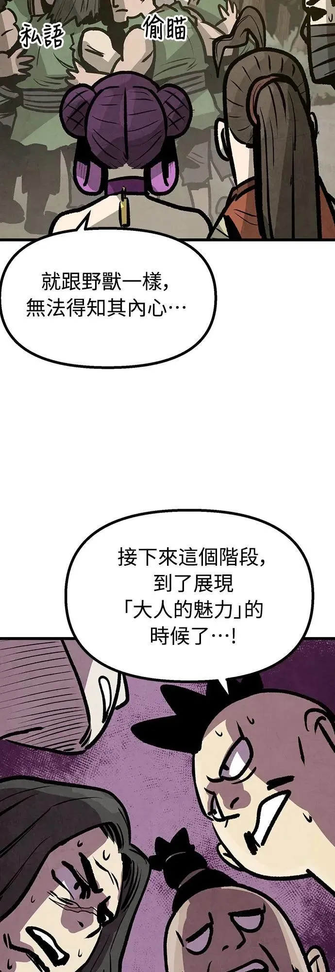 第10话 第24页