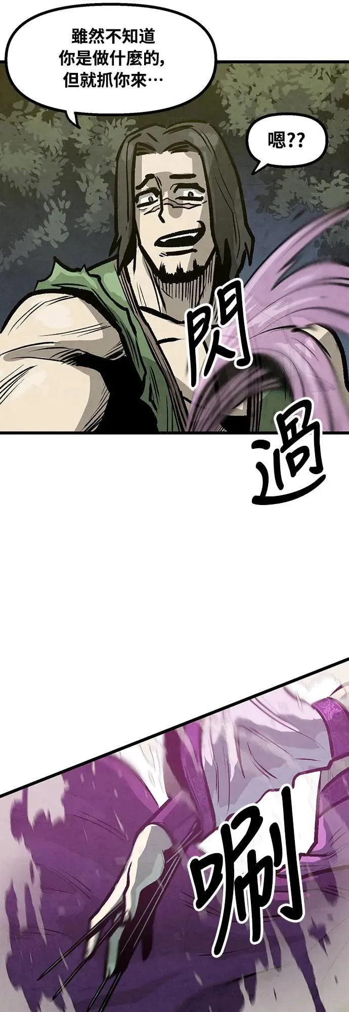 第10话 第32页