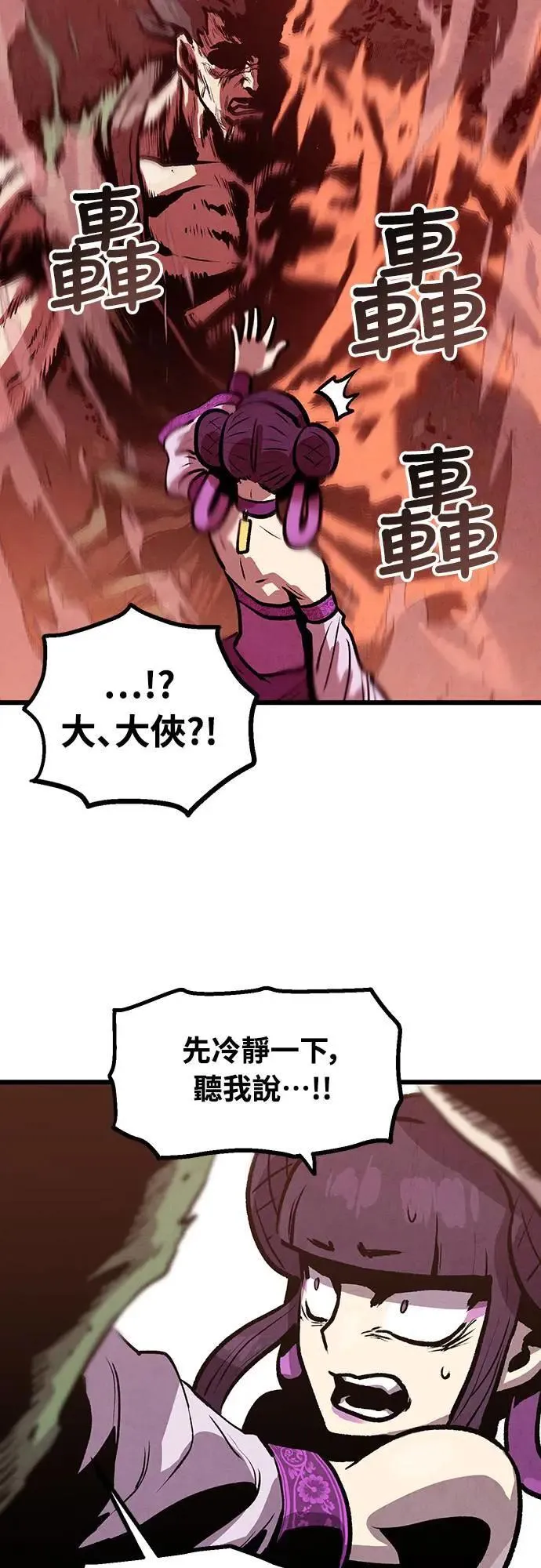 第10话 第39页