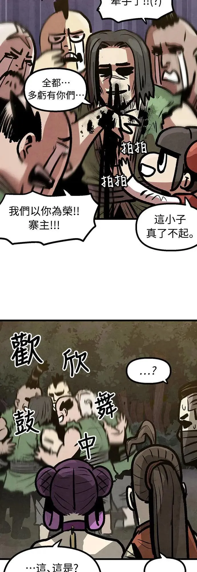 第10话 第43页