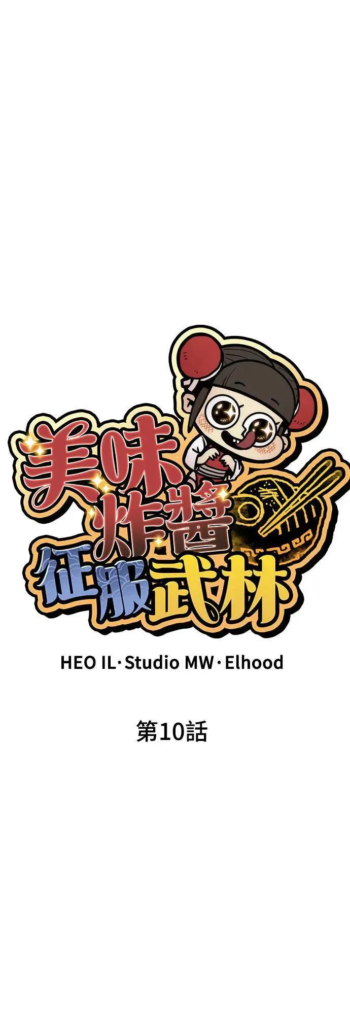 第10话 第49页