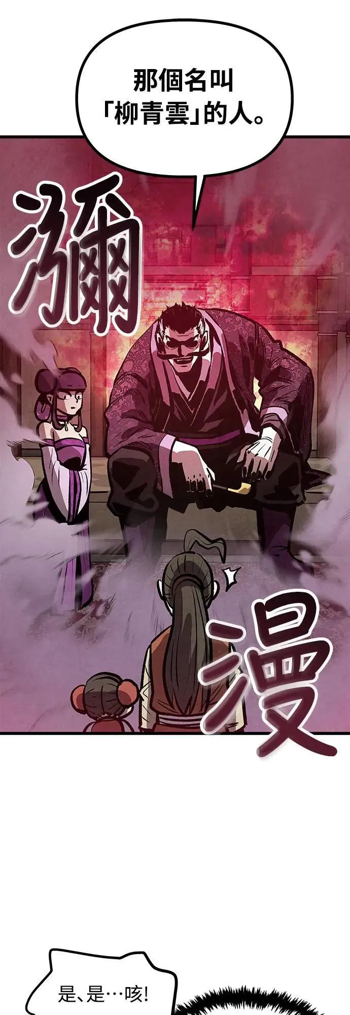 第10话 第57页