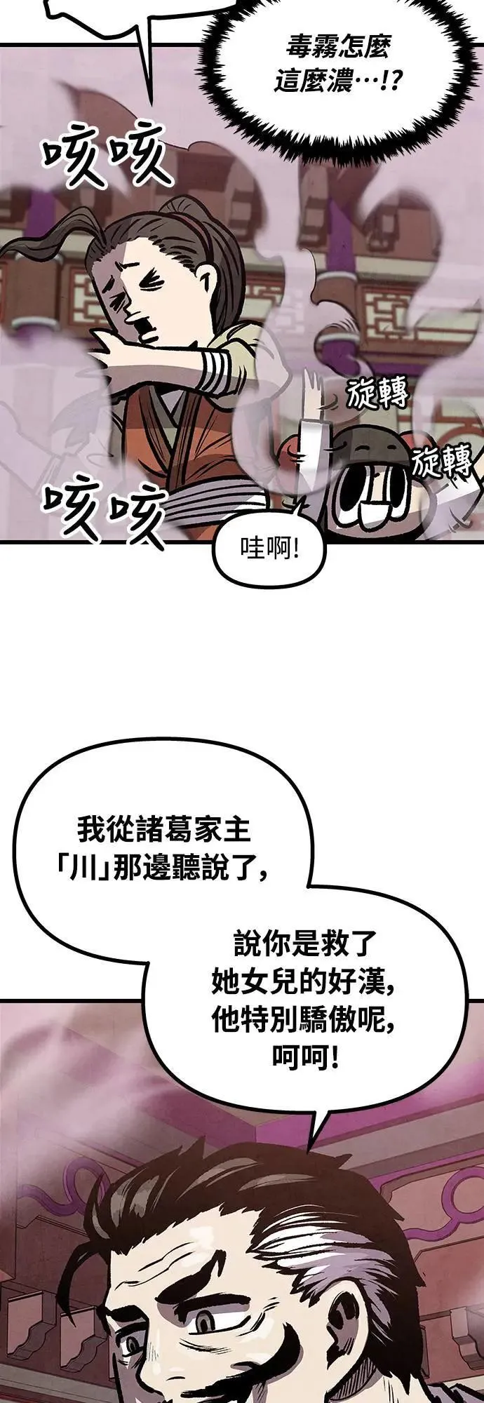 第10话 第58页