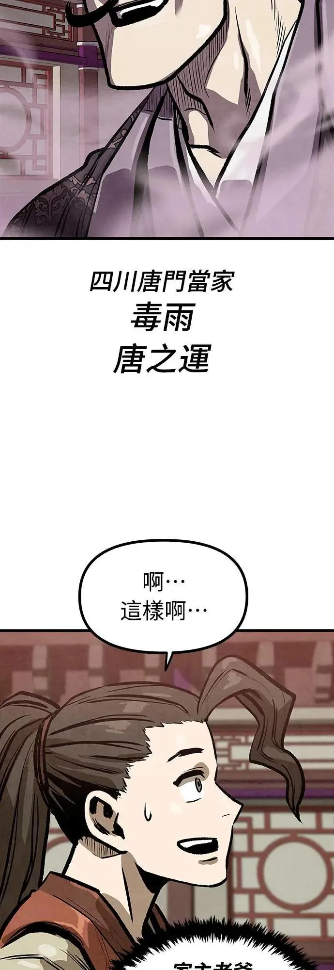 第10话 第59页