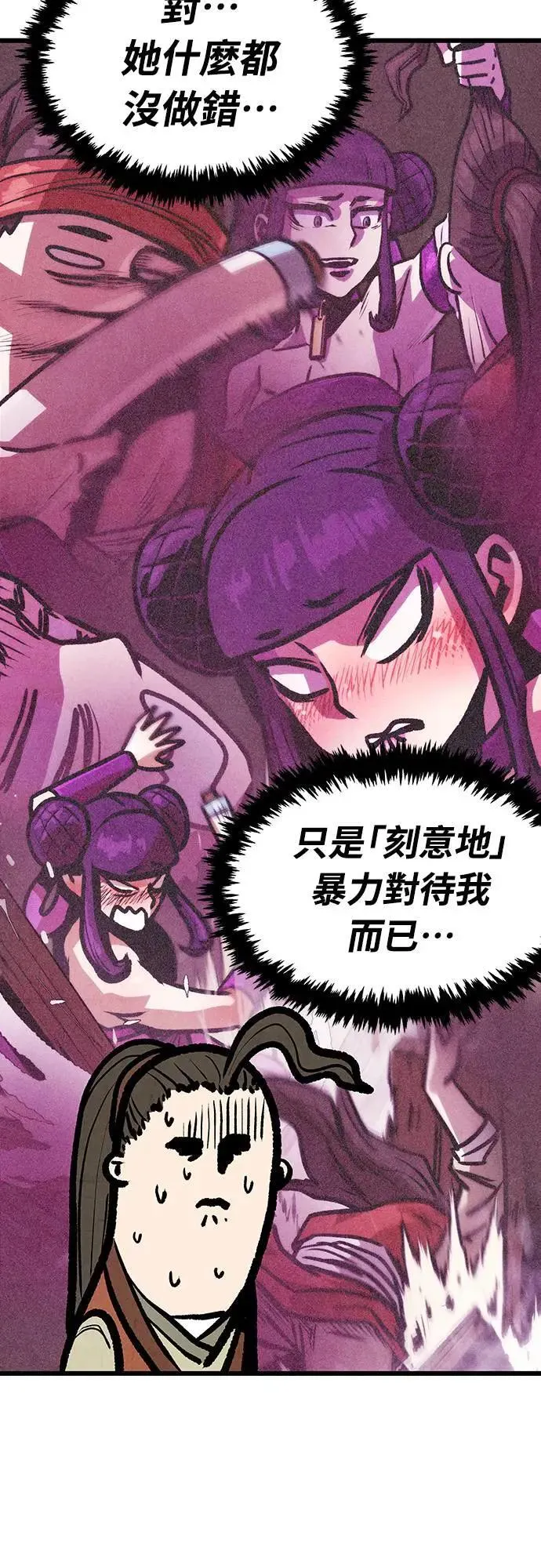 第10话 第62页