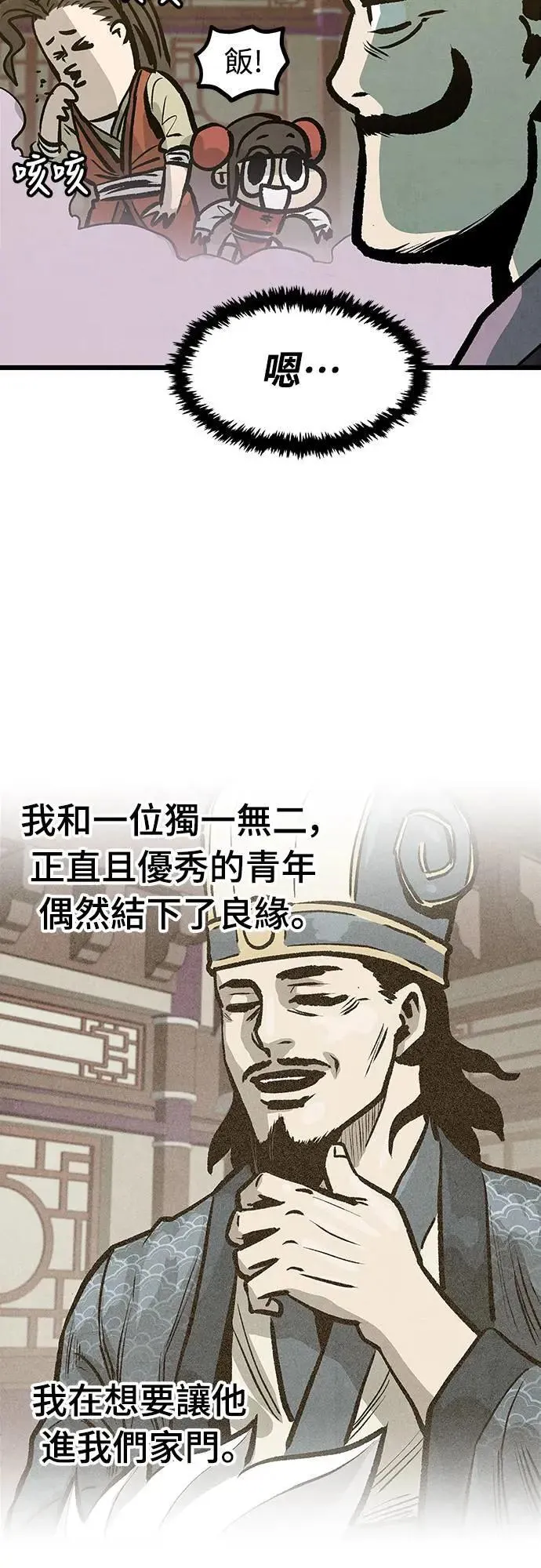 第10话 第65页