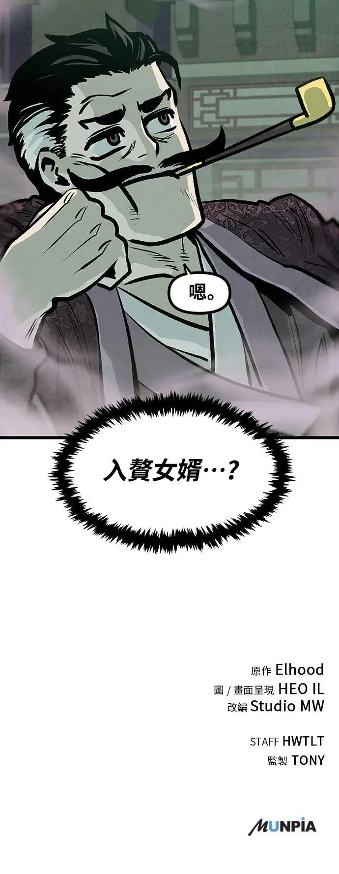 第10话 第67页