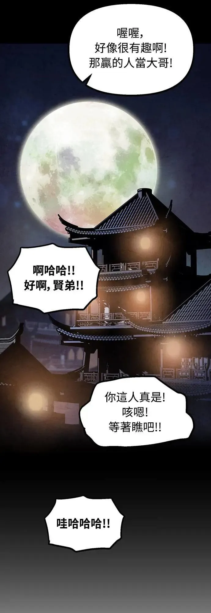第11话 第9页