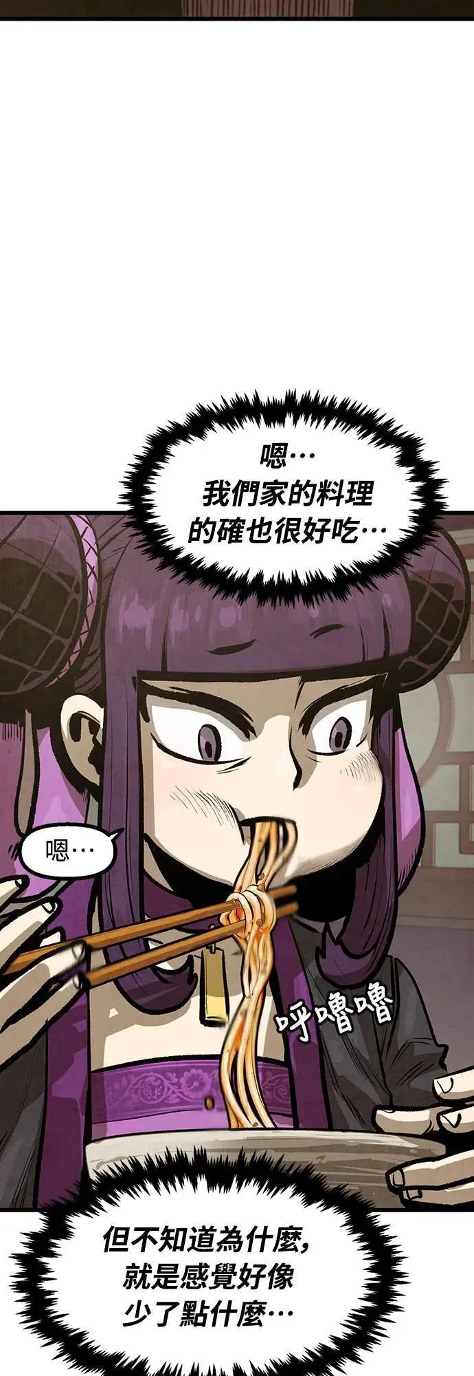 第11话 第17页
