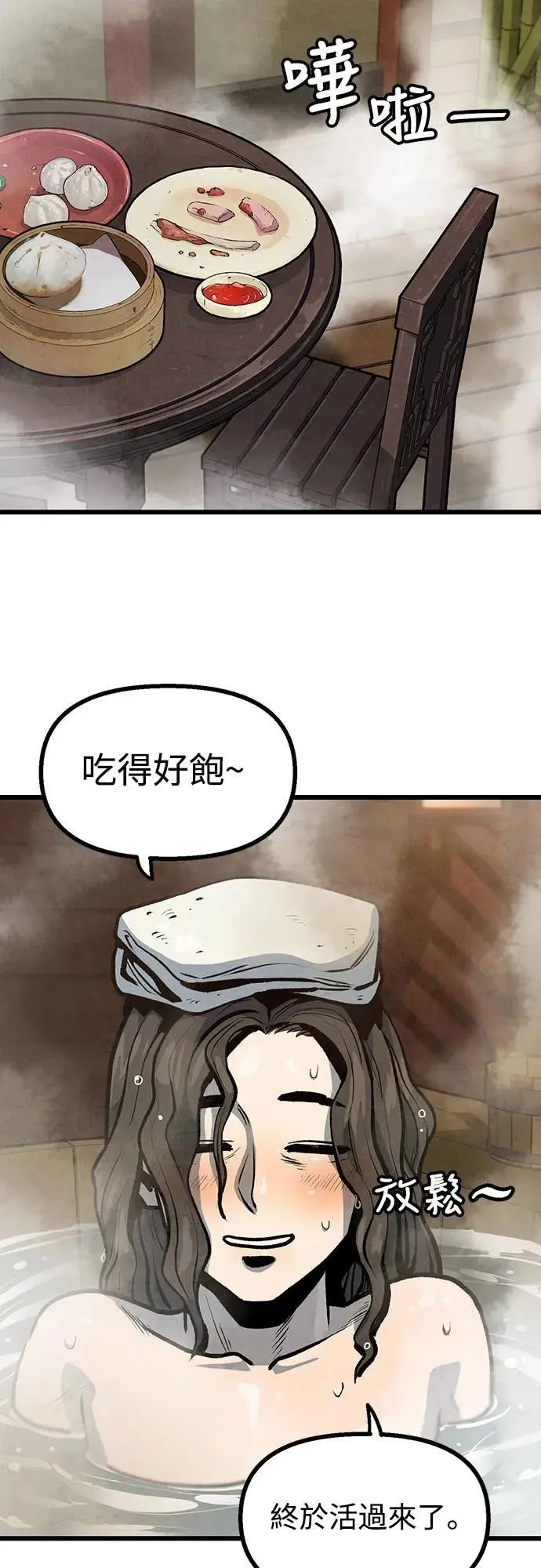 第11话 第22页