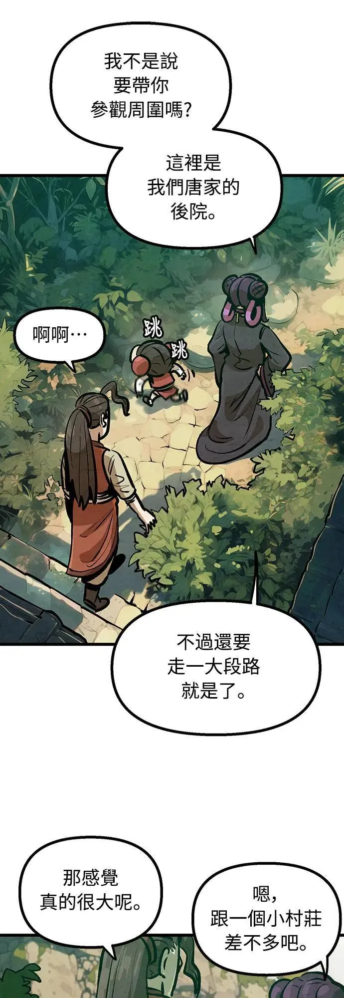 第11话 第40页