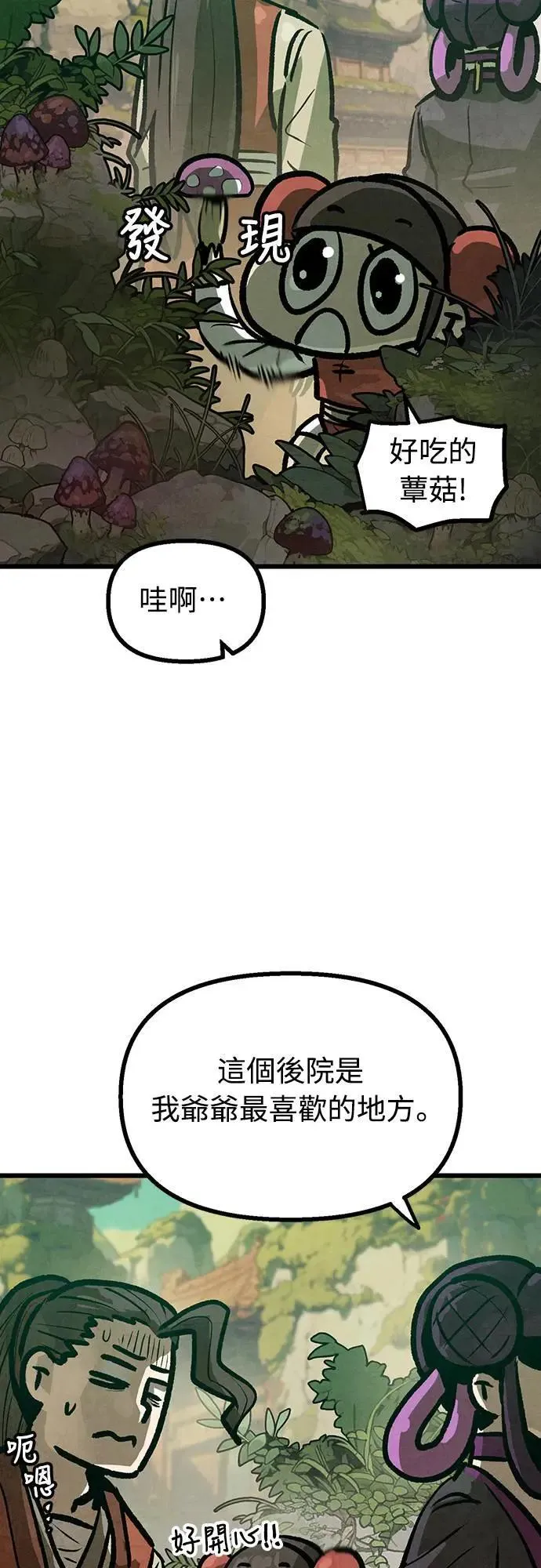 第11话 第41页