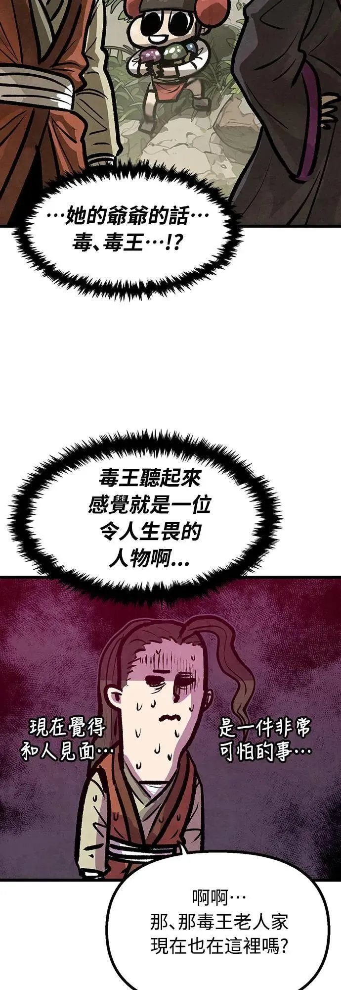第11话 第42页