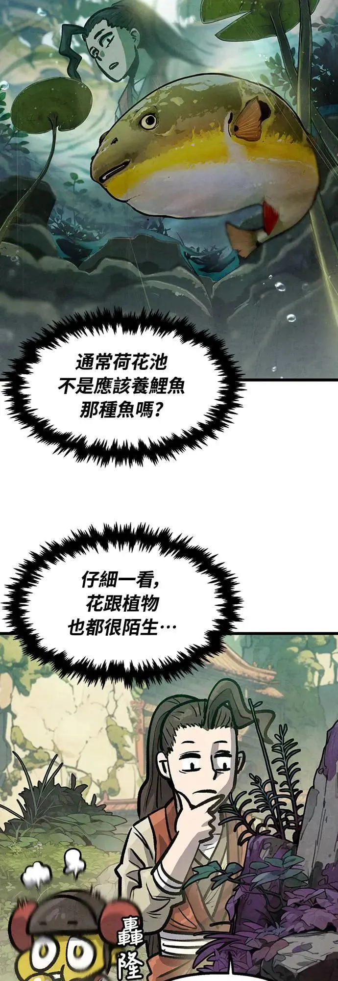 第11话 第44页