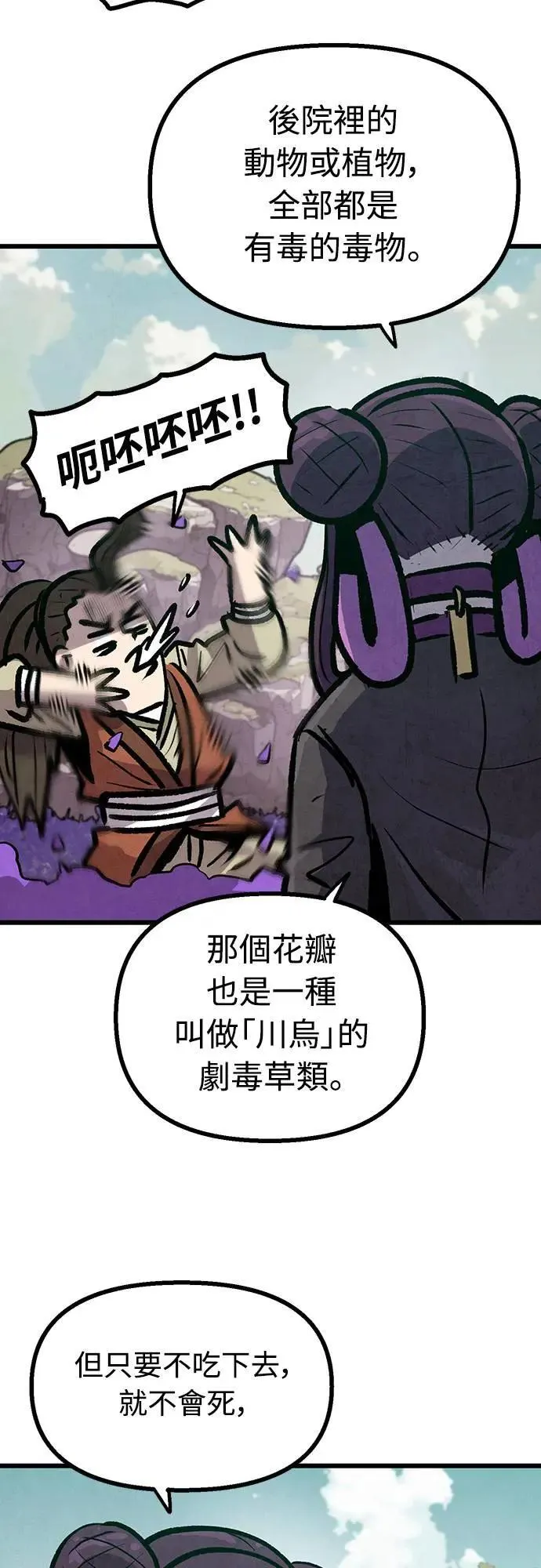 第11话 第50页