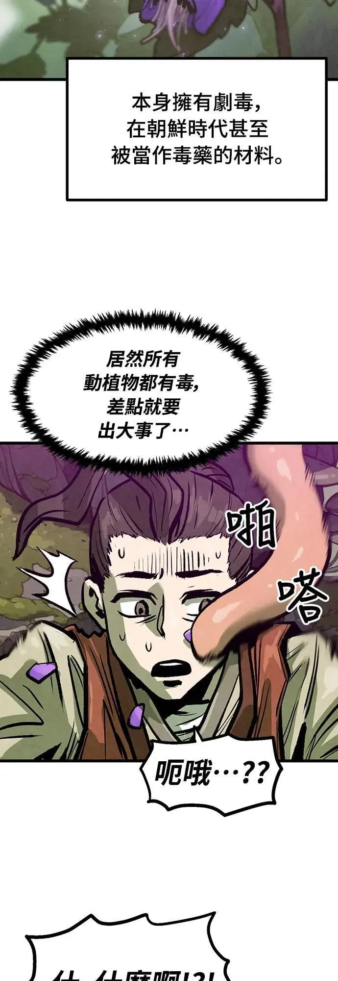 第11话 第52页