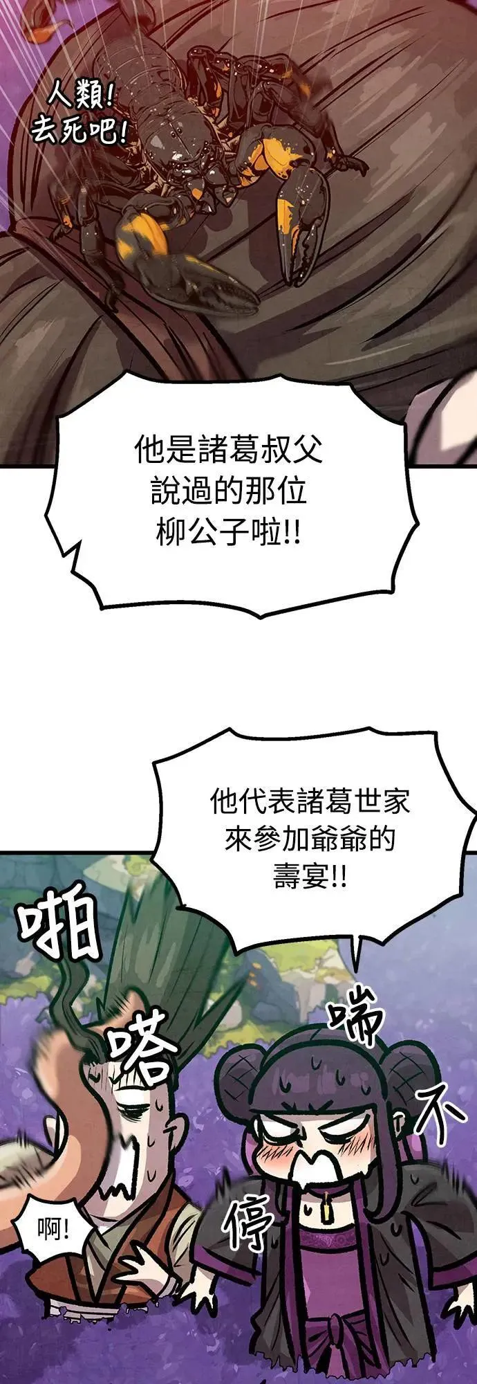 第11话 第64页