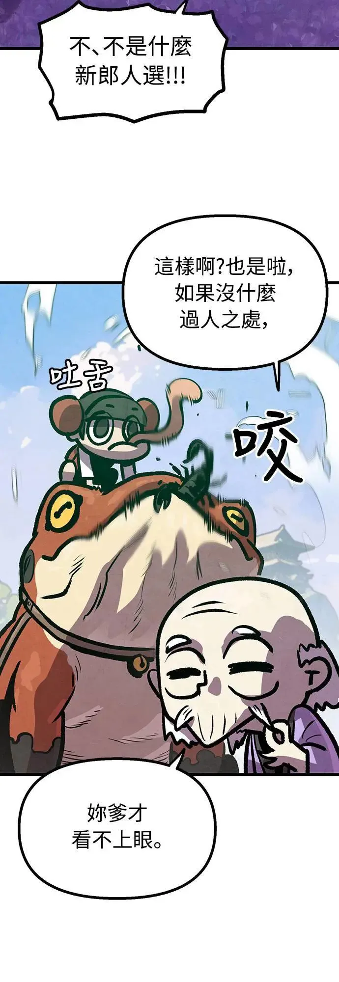 第11话 第65页