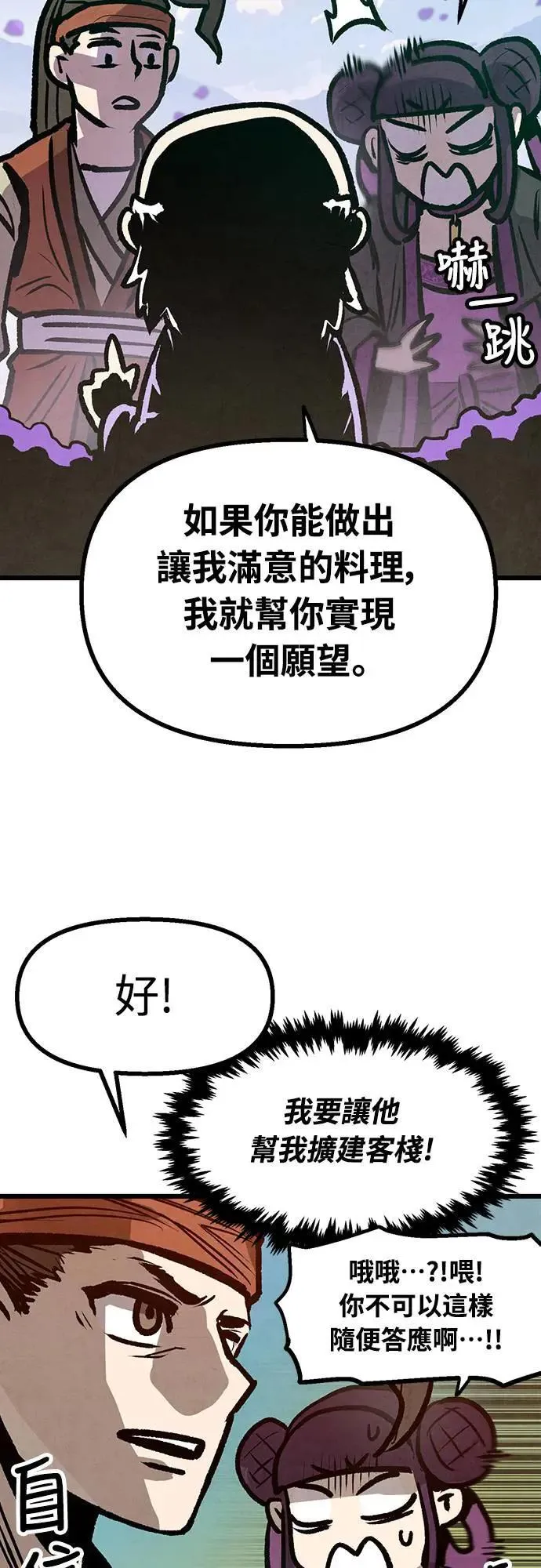 第12话 第14页