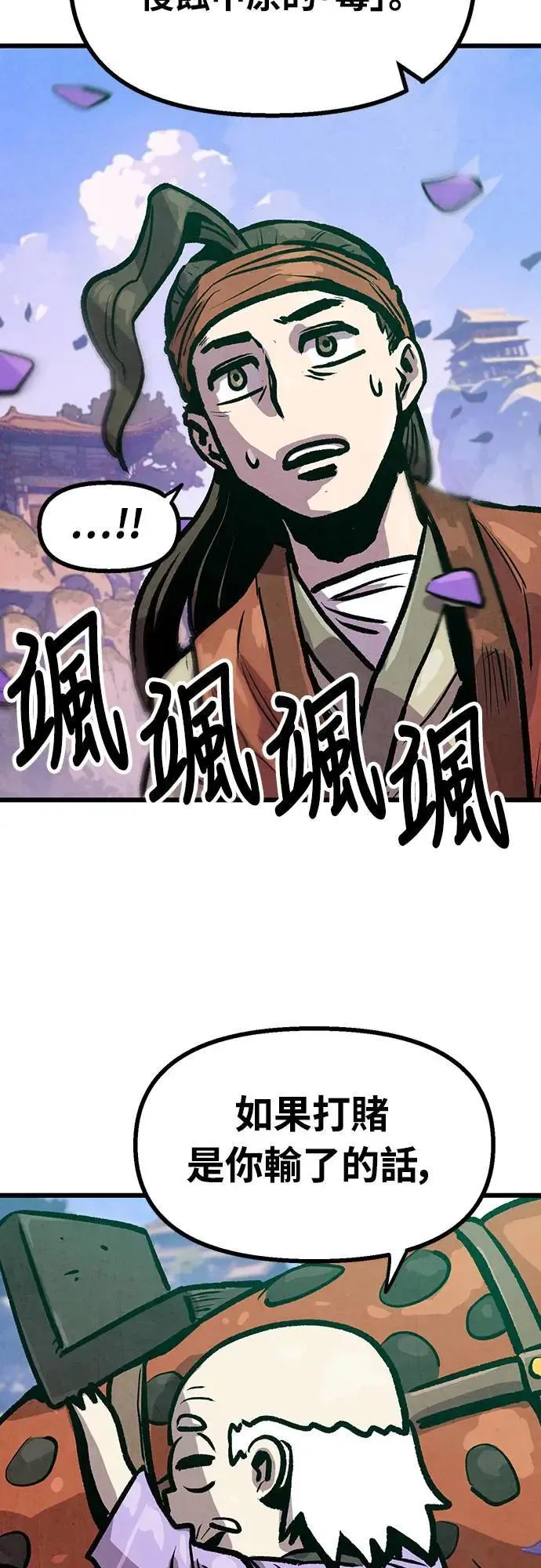 第12话 第18页