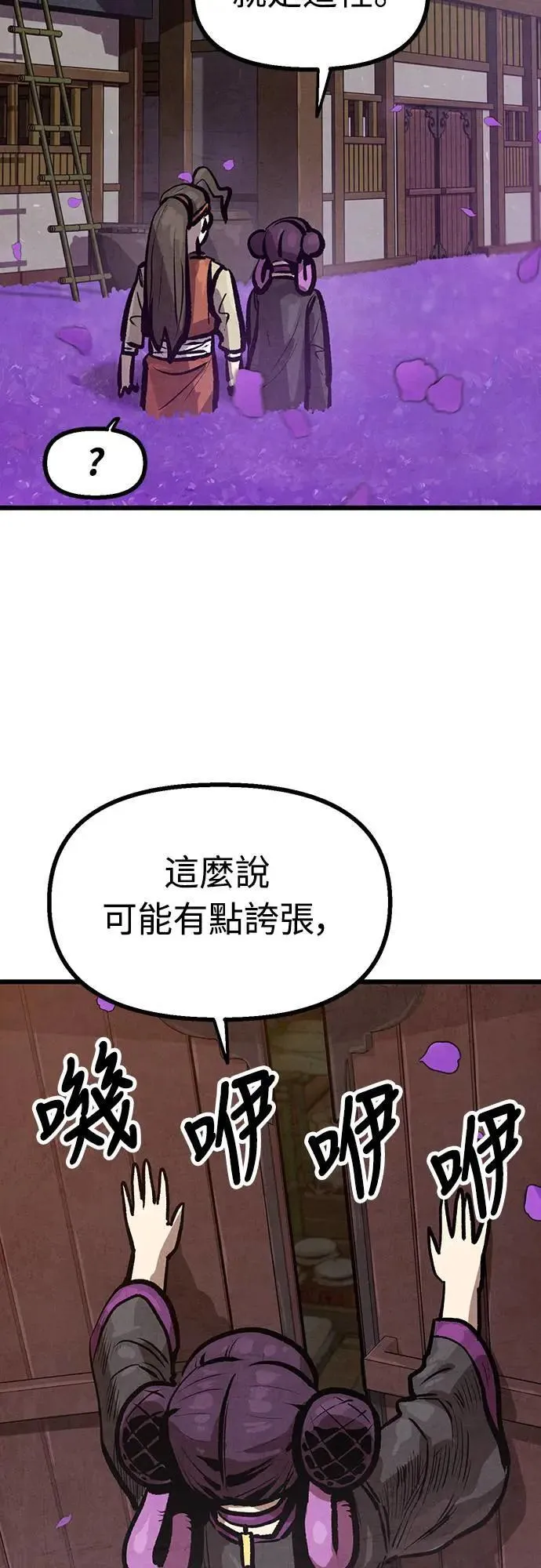 第12话 第27页