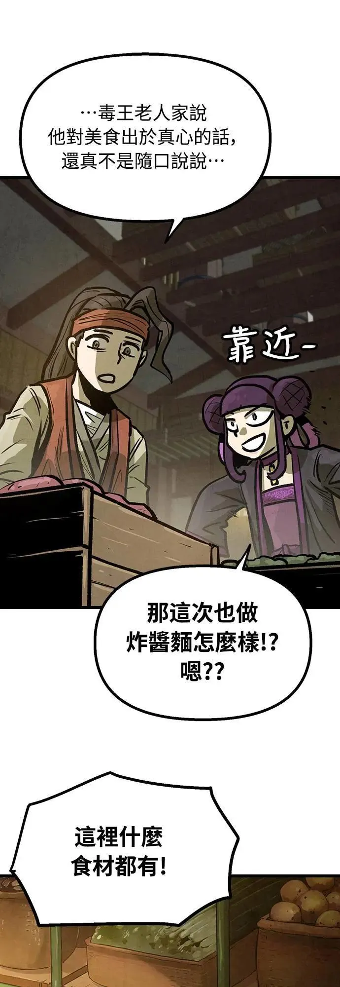 第12话 第31页