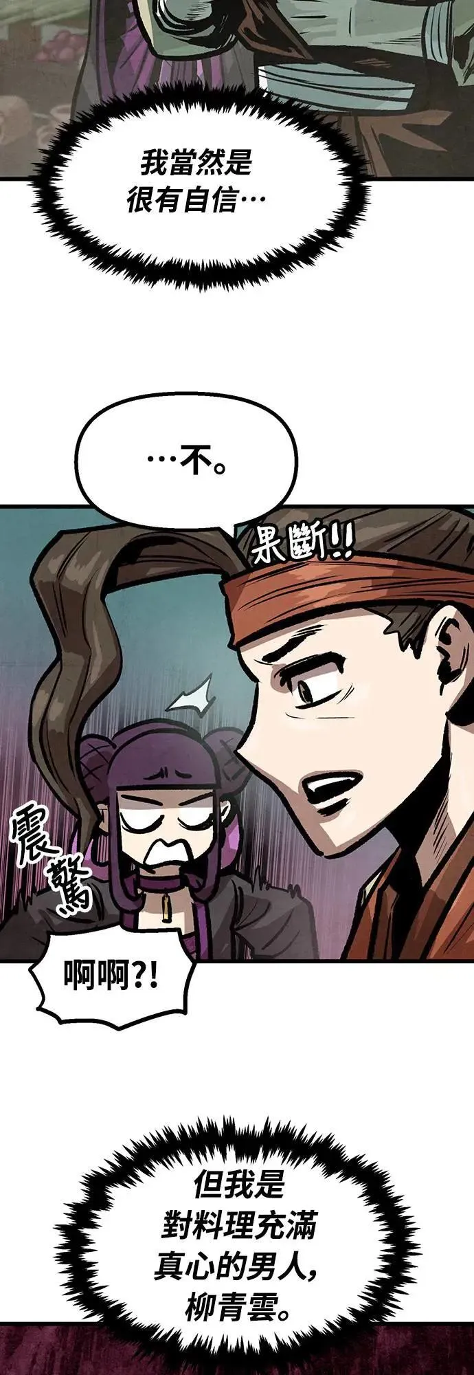 第12话 第33页