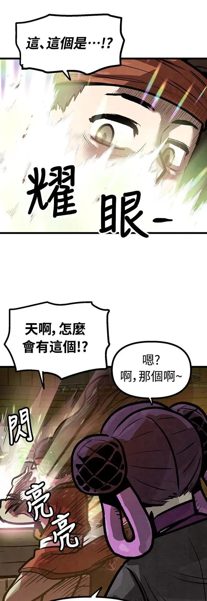 第12话 第38页