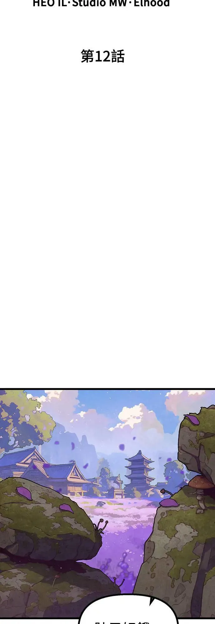 第12话 第42页