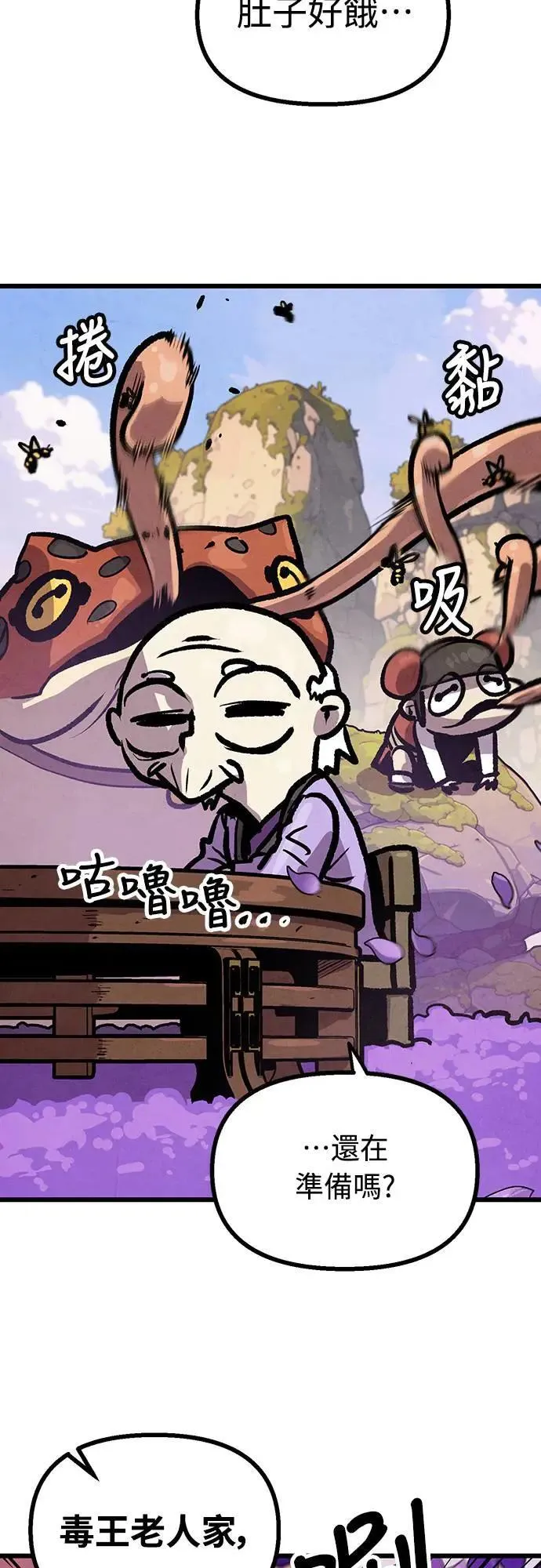 第12话 第43页